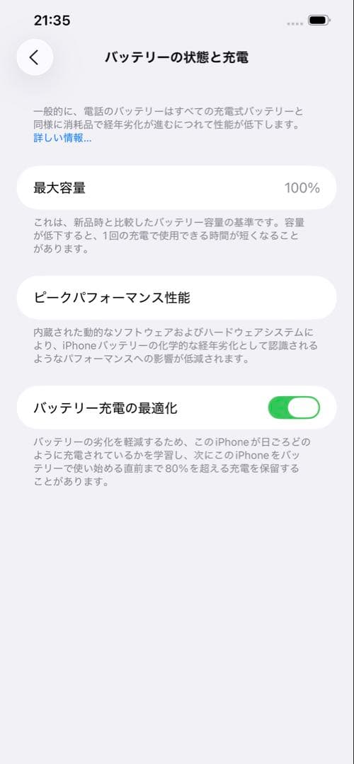iPhone 12 Pro Max 512GB バッテリー&ディスプレイ純正新品