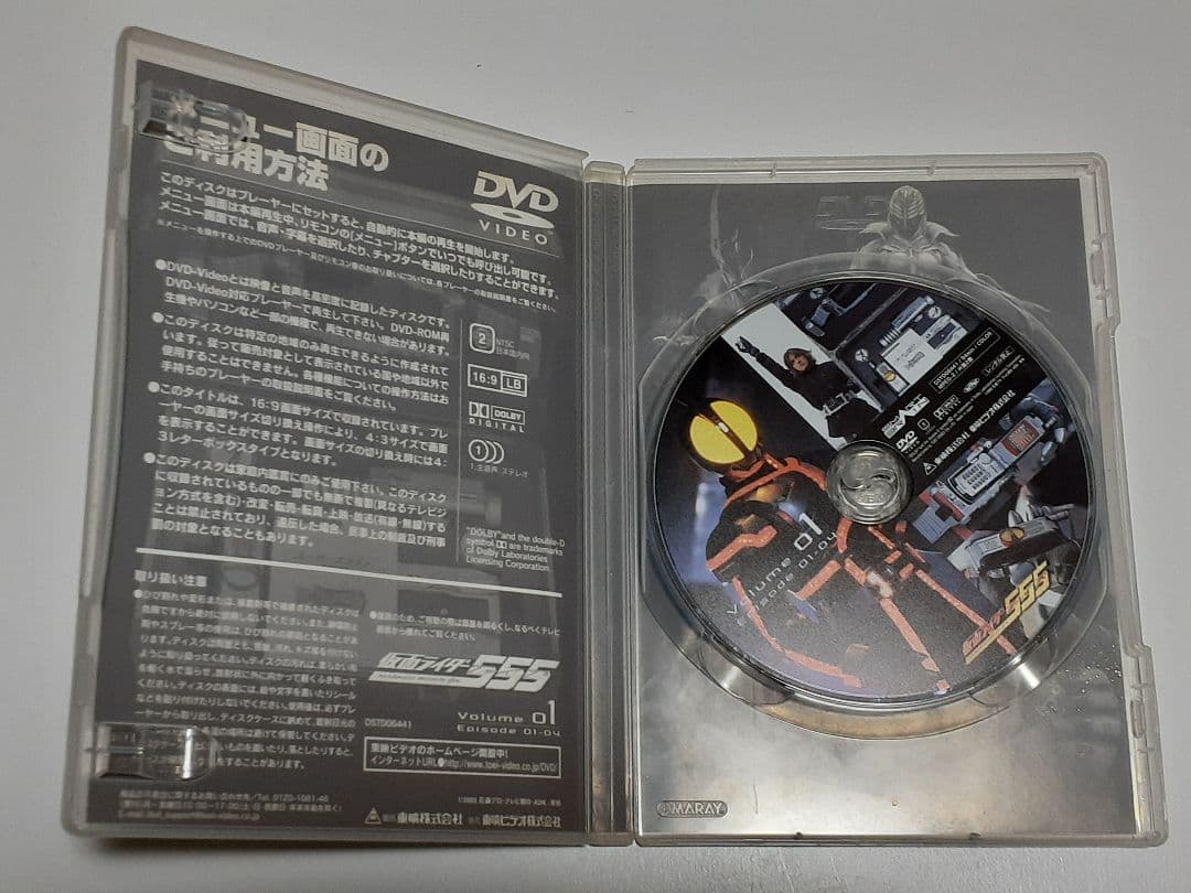 仮面ライダー555 ファイズ DVD 全巻セット