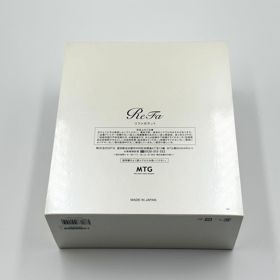 ReFa CARAT リファカラットPEC-L1706 正規品 未使用