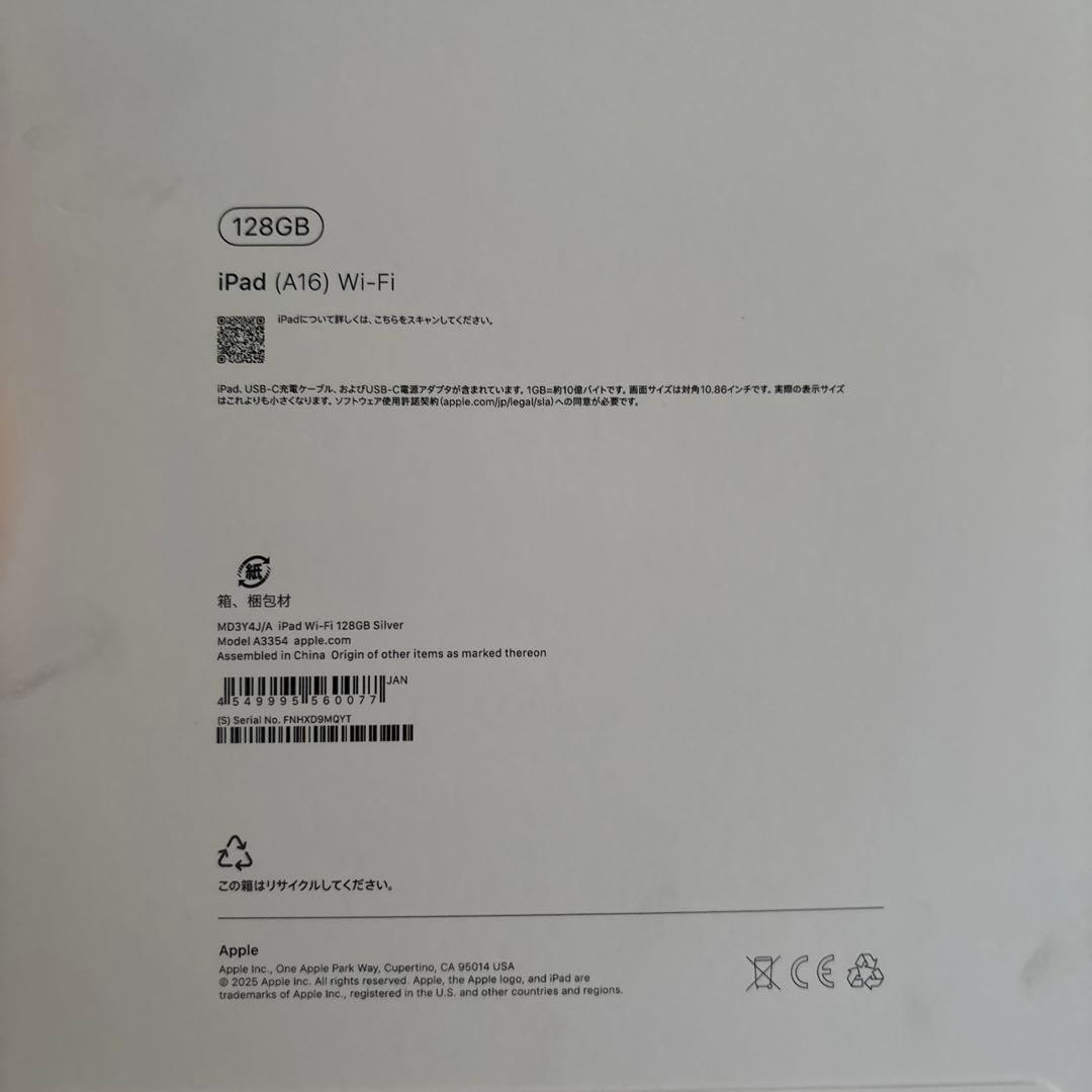 iPadA16第11世代新品未開封