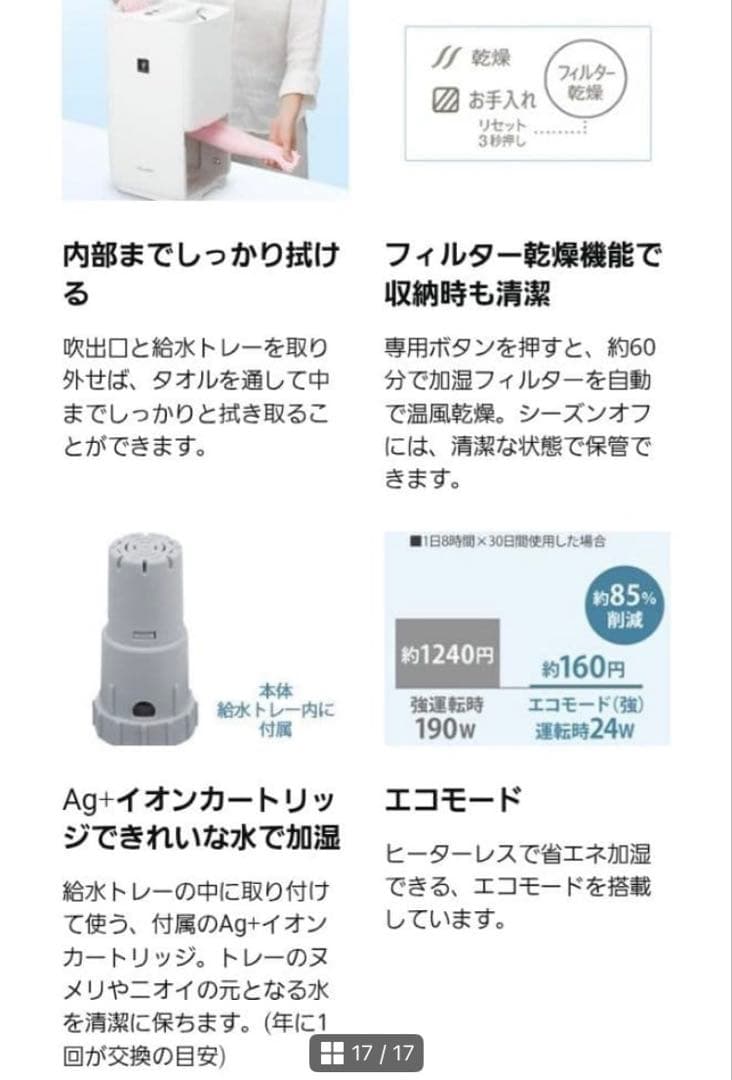 【新品未使用】SHARP HV-L55-W 加湿器 プラズマクラスター