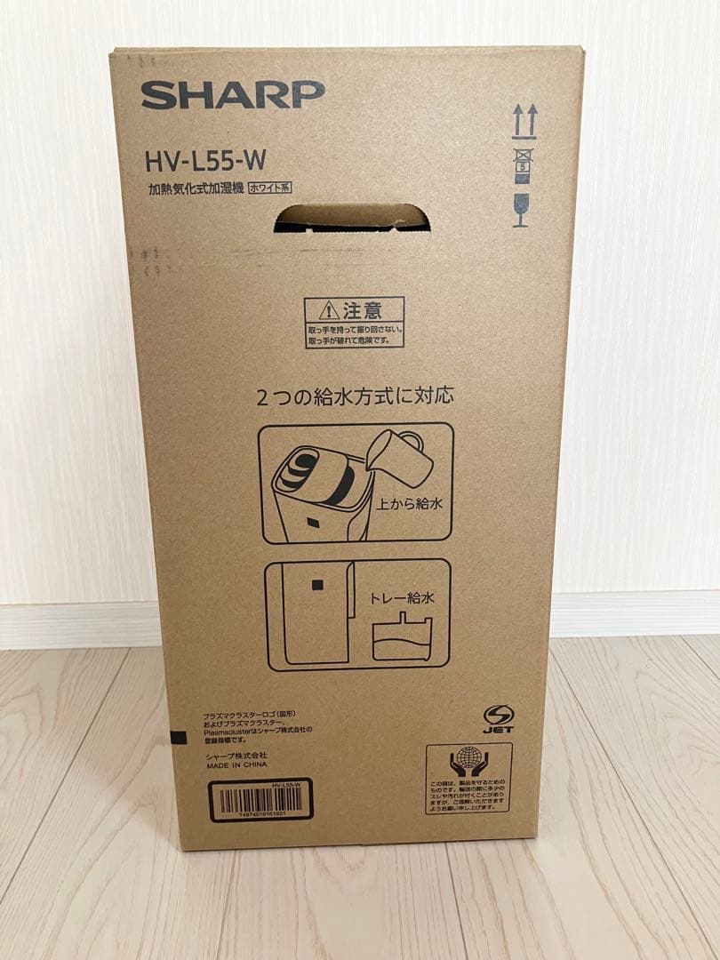 【新品未使用】SHARP HV-L55-W 加湿器 プラズマクラスター
