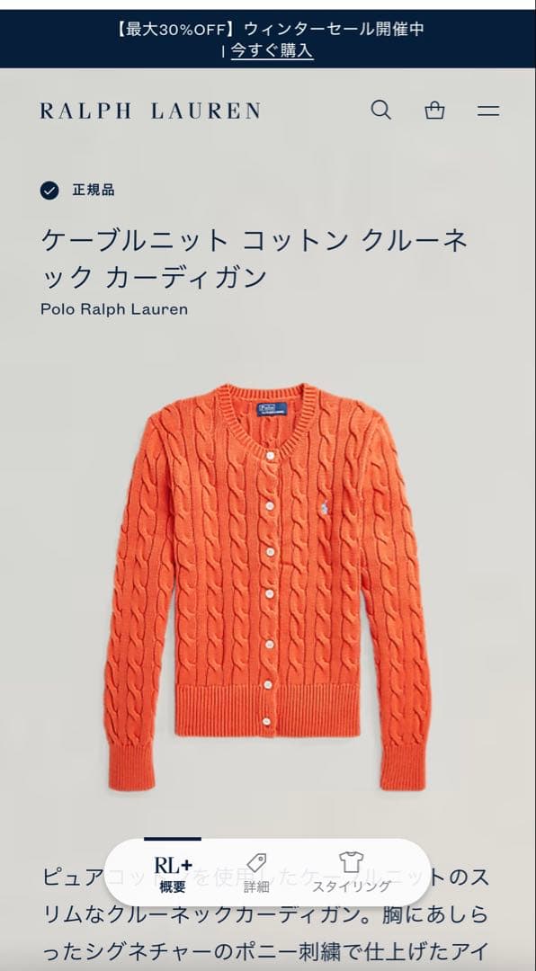 極美品 POLO RALPH LAUREN ケーブルニットカーディガン XS