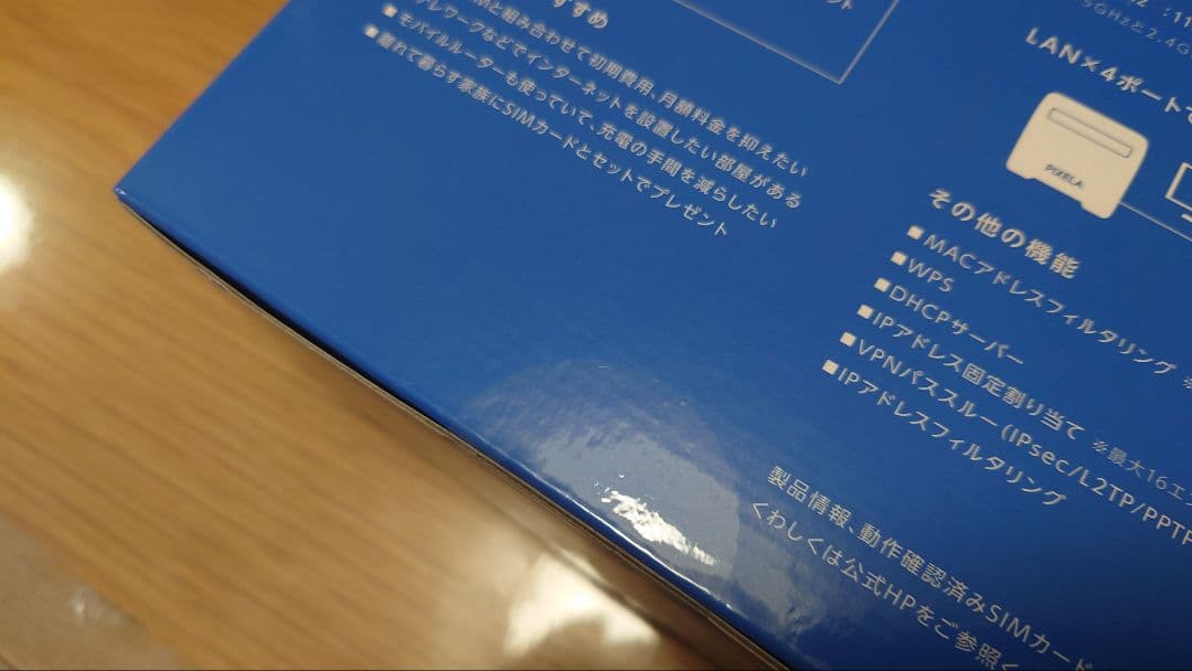 【新品 未開封】PIXELA SIMフリールーター