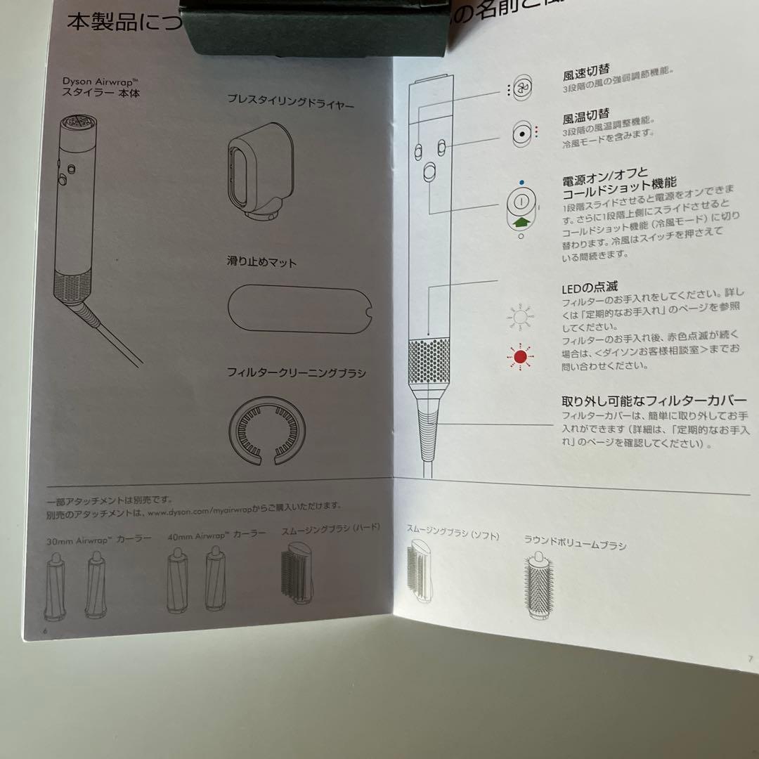 セール！Dyson Airwrap Volume + Shape
