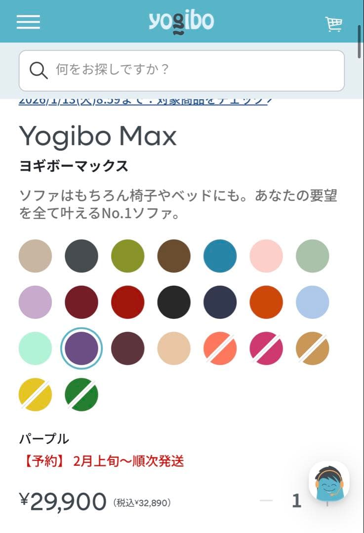 【定価3万】 Yogibo Max ビーズクッション ヨギボー