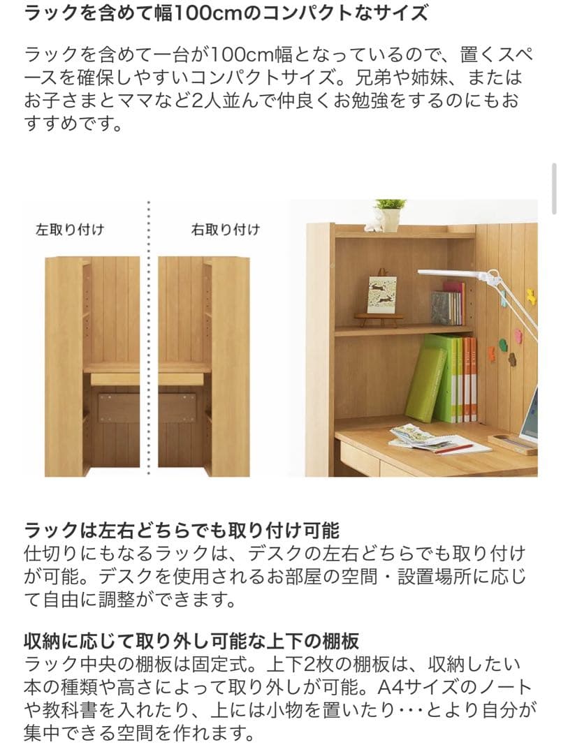 cheese！【国産家具】堀田木工所・半個室デスク本棚セット