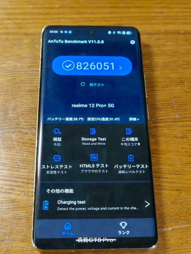 realme 12 Pro+12/512 LCD画面交換