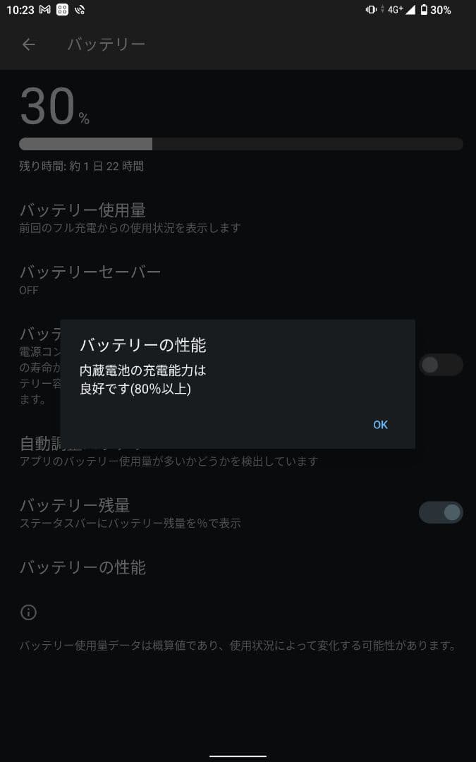 【動作確認済 美品】NTT docomo dtab compact d-42a