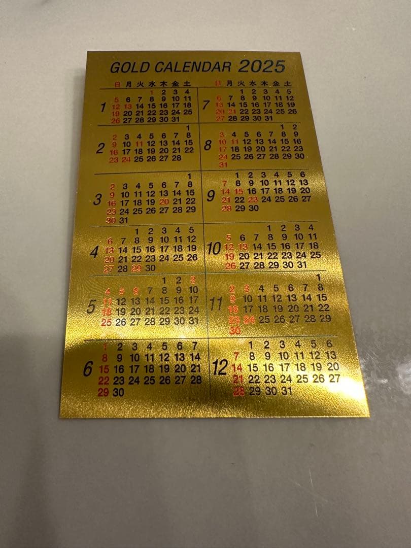 純金カレンダー　三菱マテリアル　0.5g