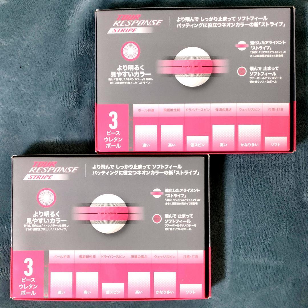 【新品未使用】テーラーメイド ツアーレスポンス ストライプ ピンク 2ダース