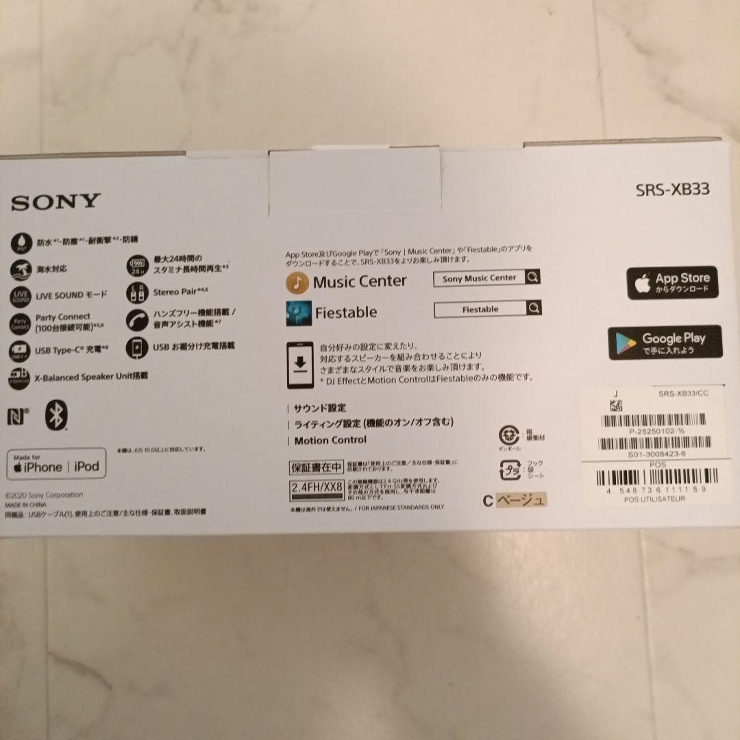 SONY ワイヤレススピーカーSRS-XB33