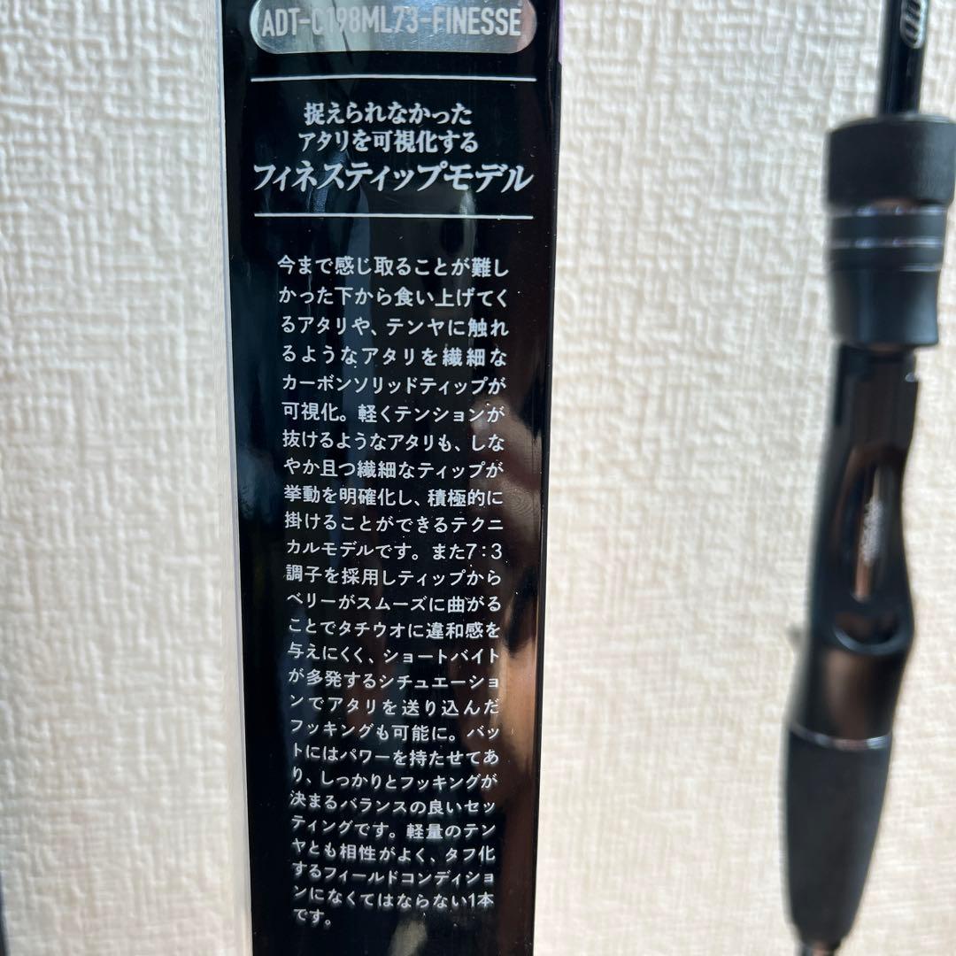 アンチョビドライバー タチウオテンヤADT-C198ML73 フィネス
