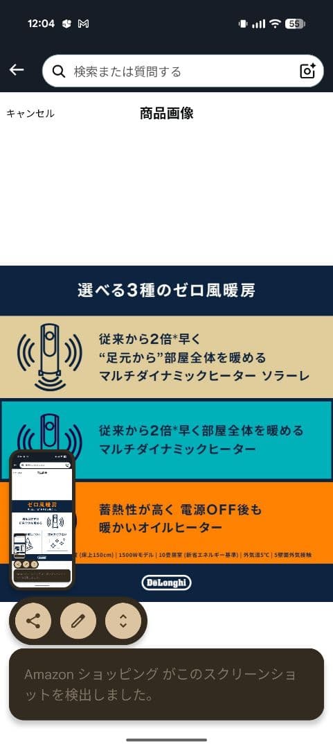 DeLonghi ダイナミックマルチヒーター15畳用　ほぼ未使用品