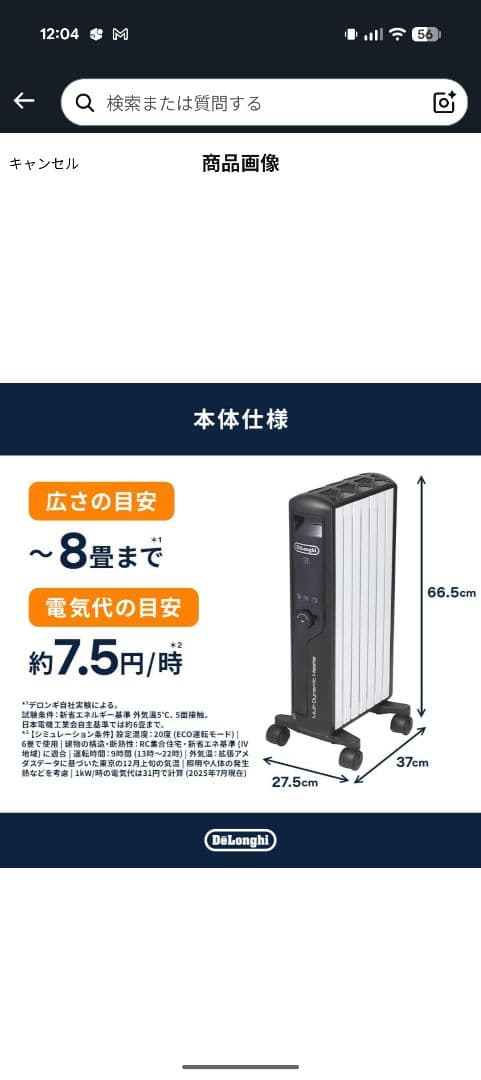 DeLonghi ダイナミックマルチヒーター15畳用　ほぼ未使用品