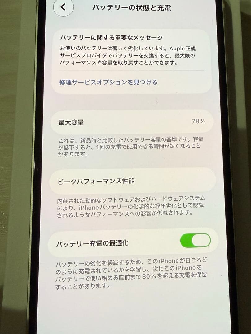 iPhone13mini 256gb スターライトSIMフリーホワイト