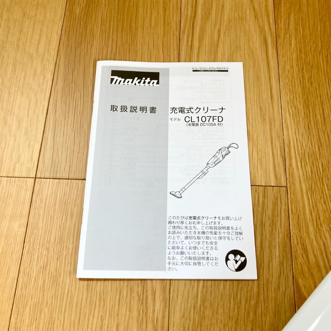 【美品】マキタ CL107FD 掃除機＋充電器 紙パック付 充電式クリーナー