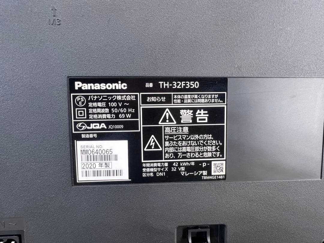 Panasonic　パナソニック 32型 液晶テレビ TH-32F350 極美品