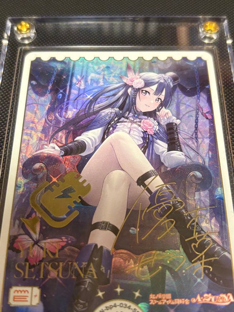 埴輪 プロフ必読様 ラブライブ！オフィシャルカードゲーム 優木せつ菜 SECE