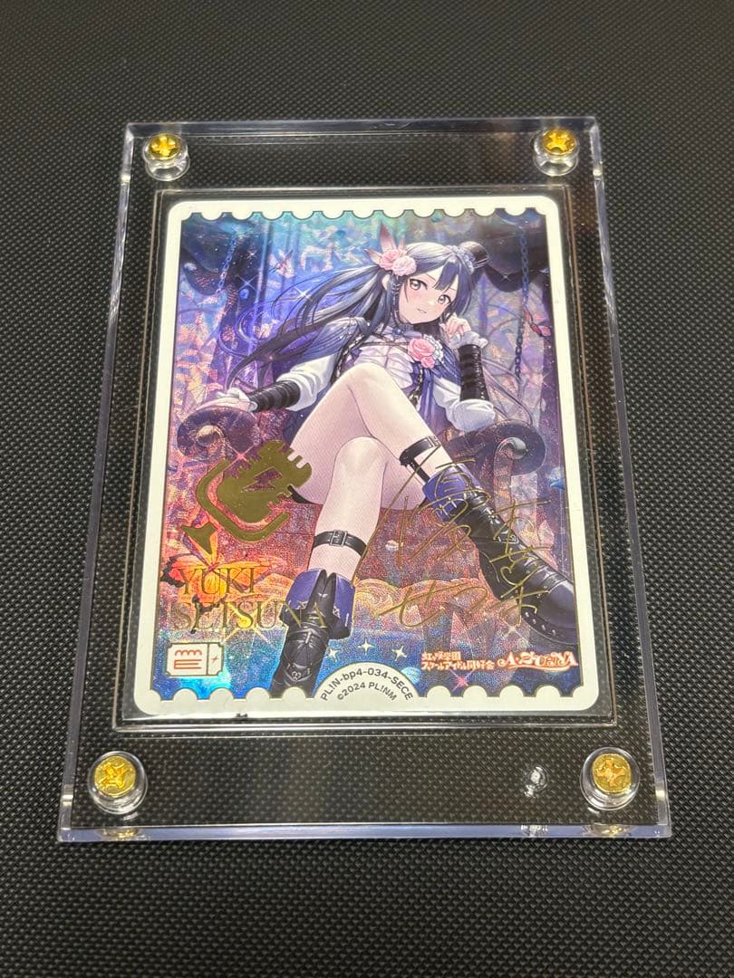 埴輪 プロフ必読様 ラブライブ！オフィシャルカードゲーム 優木せつ菜 SECE