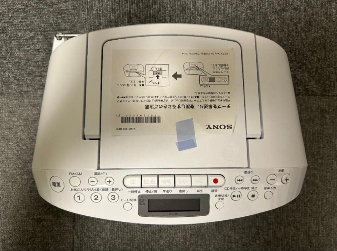 SONY ホワイト ラジカセ CDラジオカセットCFD-S51