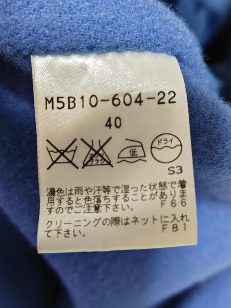 超美品！　フード付き青ロングコート