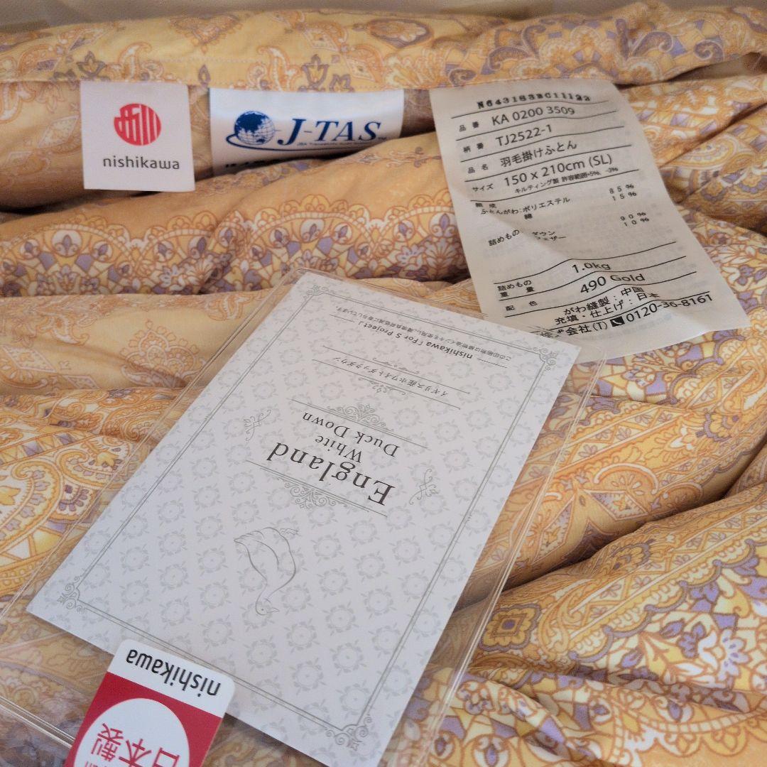 【新品・未使用】nishikawa/西川 掛け布団+掛け布団カバーセット