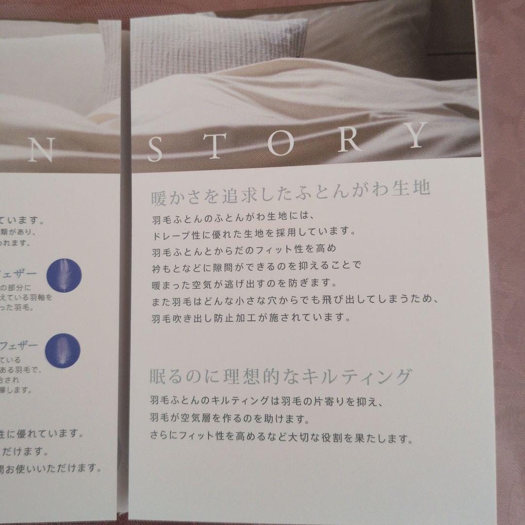 【新品・未使用】nishikawa/西川 掛け布団+掛け布団カバーセット