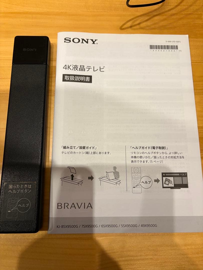 SONY 4k 高画質 ブラビア 49インチ 液晶テレビ 状態良 Android