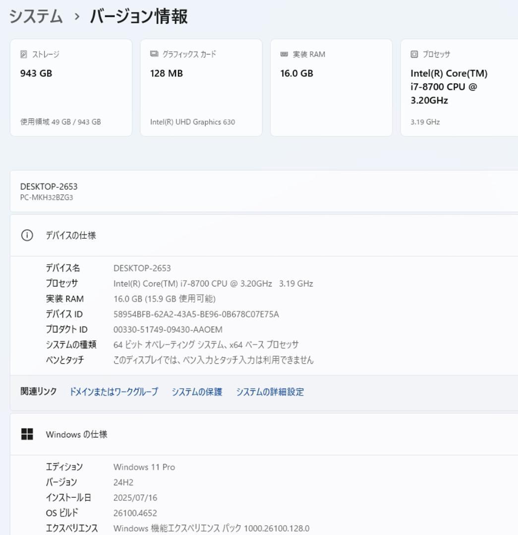 初期保証 i7-8700 16GB SSD512GB HDD オフィスWin11