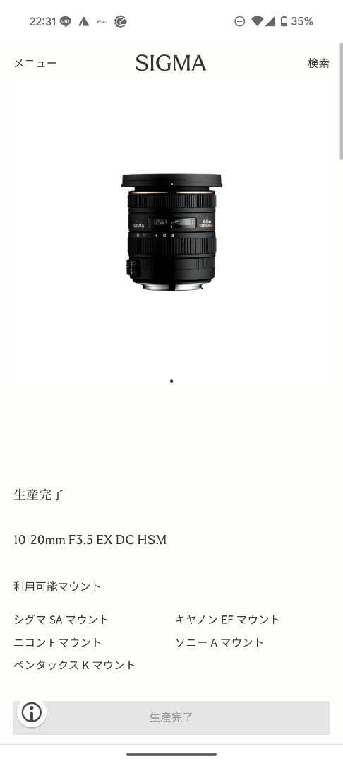 Canon EOS 7D Mark II　sigma24-105mm art