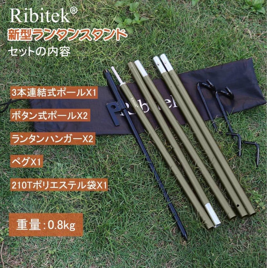 VidalidoワンポールテントSoomloom Ribitek 各ポールセット