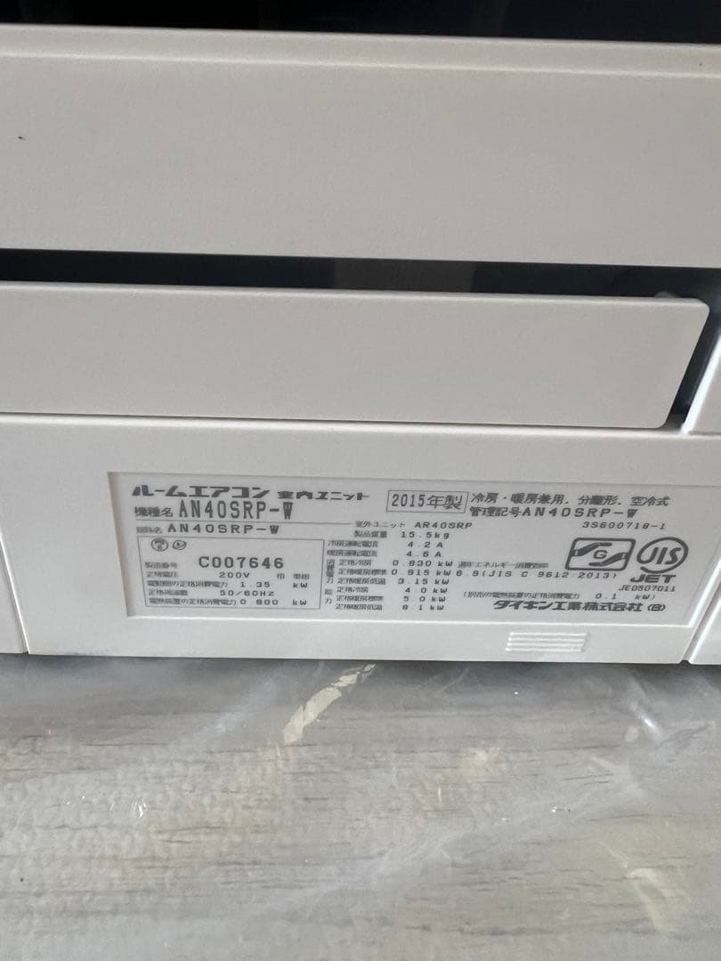 ダイキン エアコン AN40SRP 2015年製