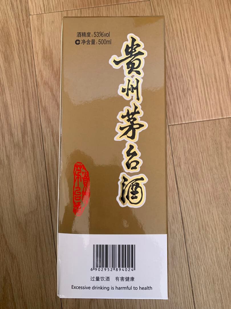 【未開栓】【マオタイ酒 茅台酒】天女 53% 500ml 2025年