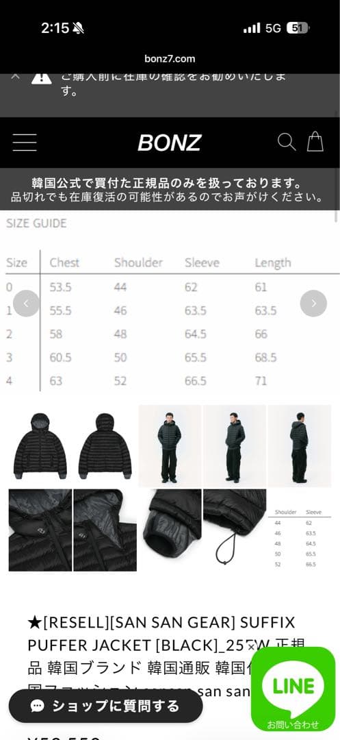 SanSanGear 25FW サンサンギアダウンBLACK