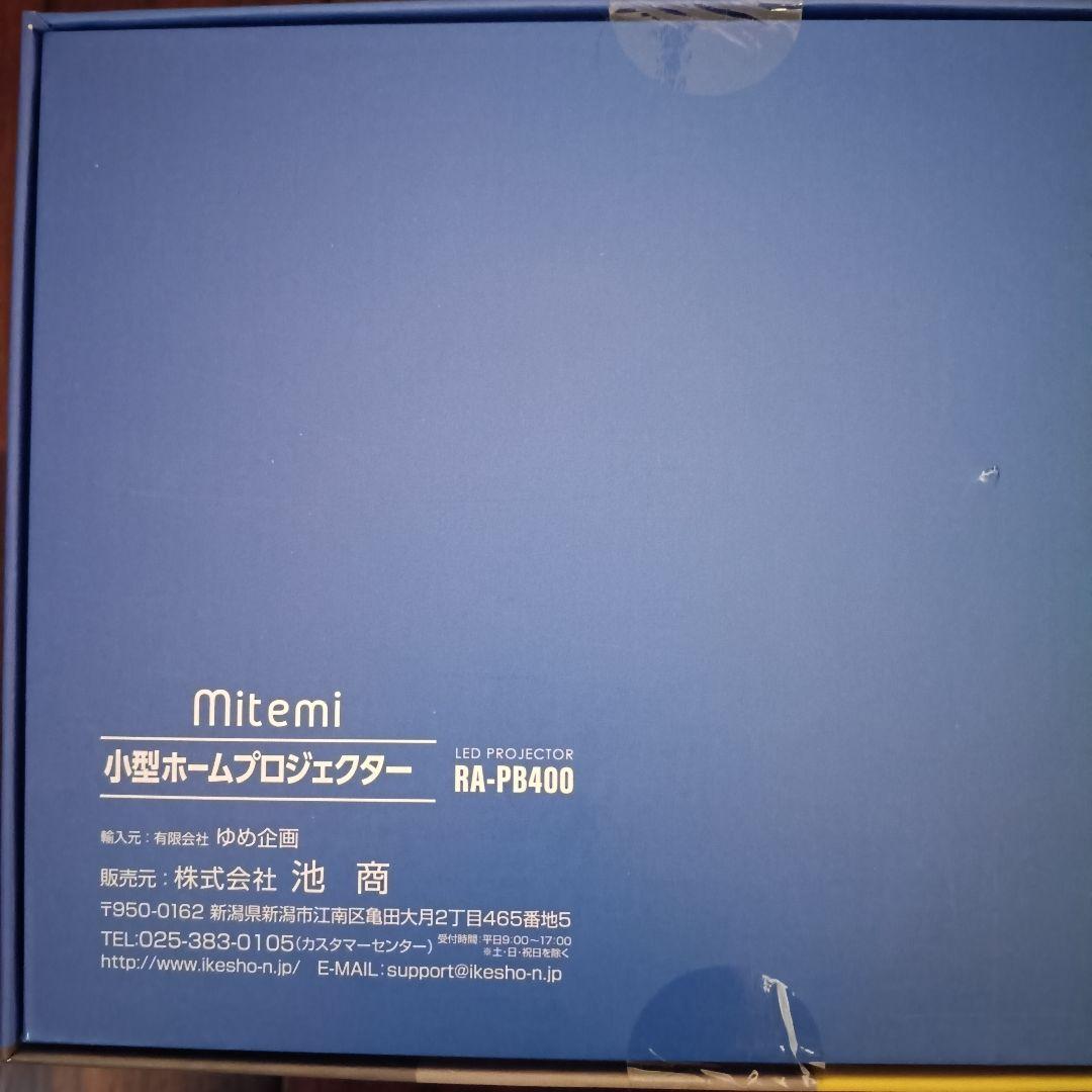 Ramasu 小型ホームプロジェクター RA-PB400