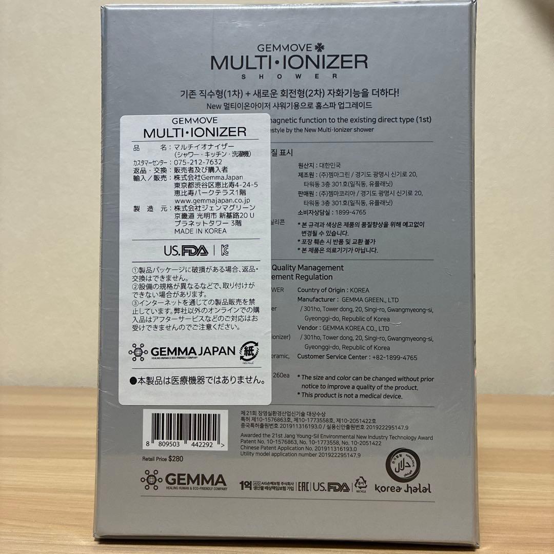 【新品未開封】ジェンマ マルチイオナイザー シャワーヘッド キッチンクロス