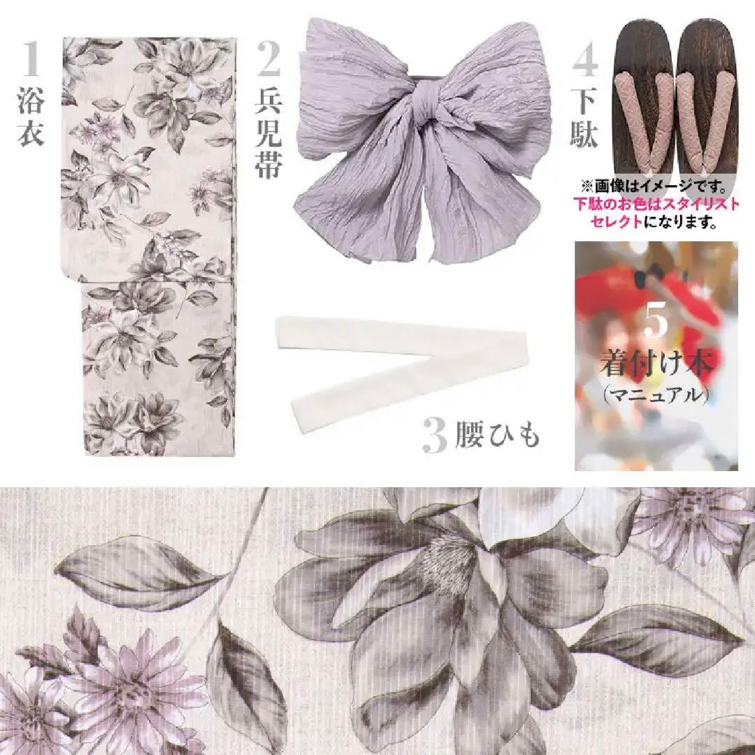 Dita 新品未使用　うたかたの月下美人　5点セットdita浴衣