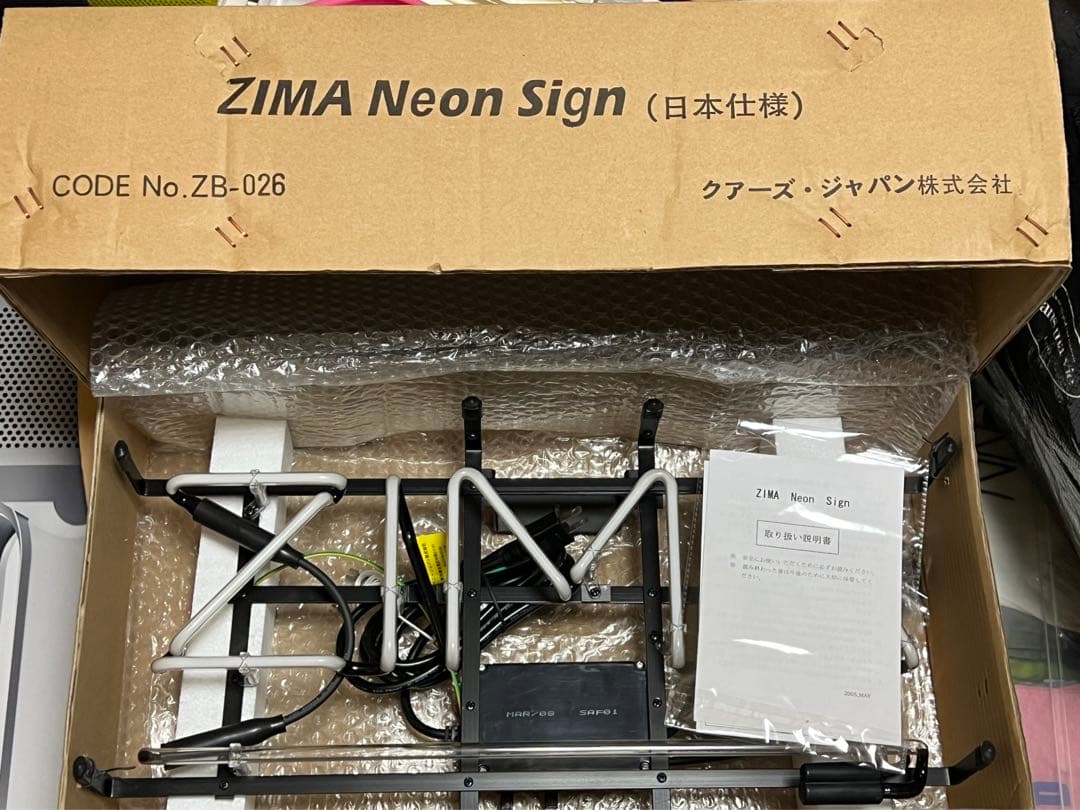 【再値下】【新品】【非売品】ZIMA ネオン管 ネオンサイン レア