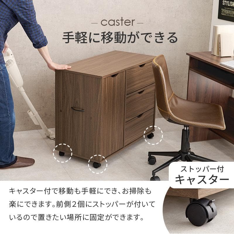 キャスター付きチェスト 幅80cm ナチュラル [8433]
