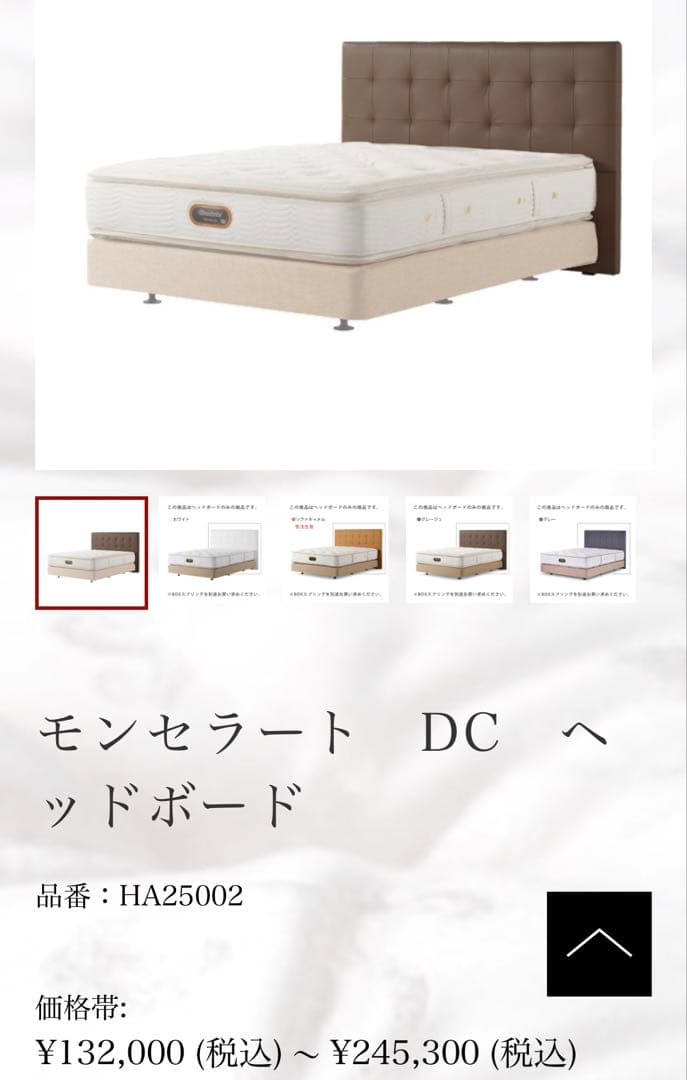 【明日まで】シモンズ エグゼクティブ モンセラート ダブルボックススプリング