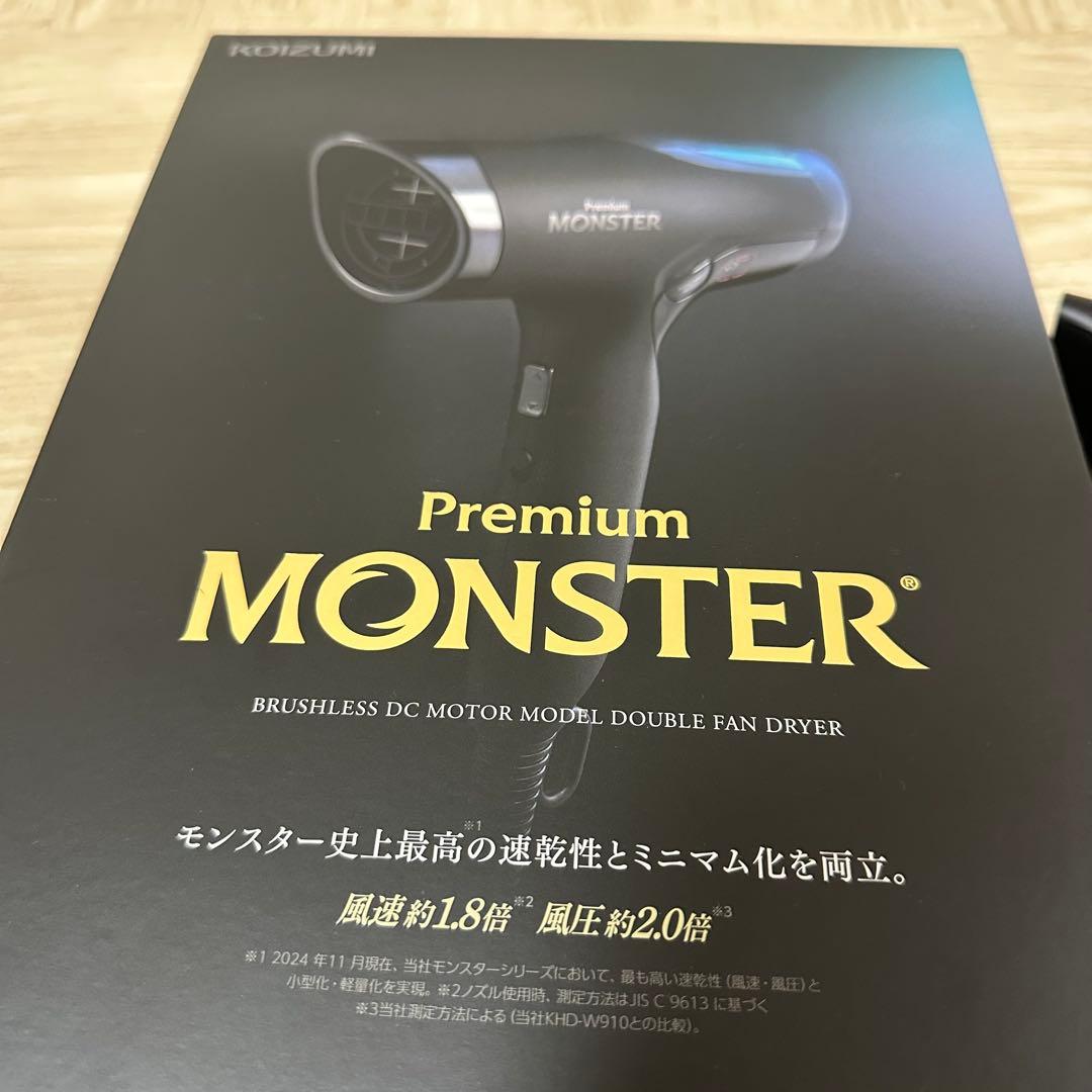 KOIZUMI Premium MONSTER ヘアドライヤー【BLACK】