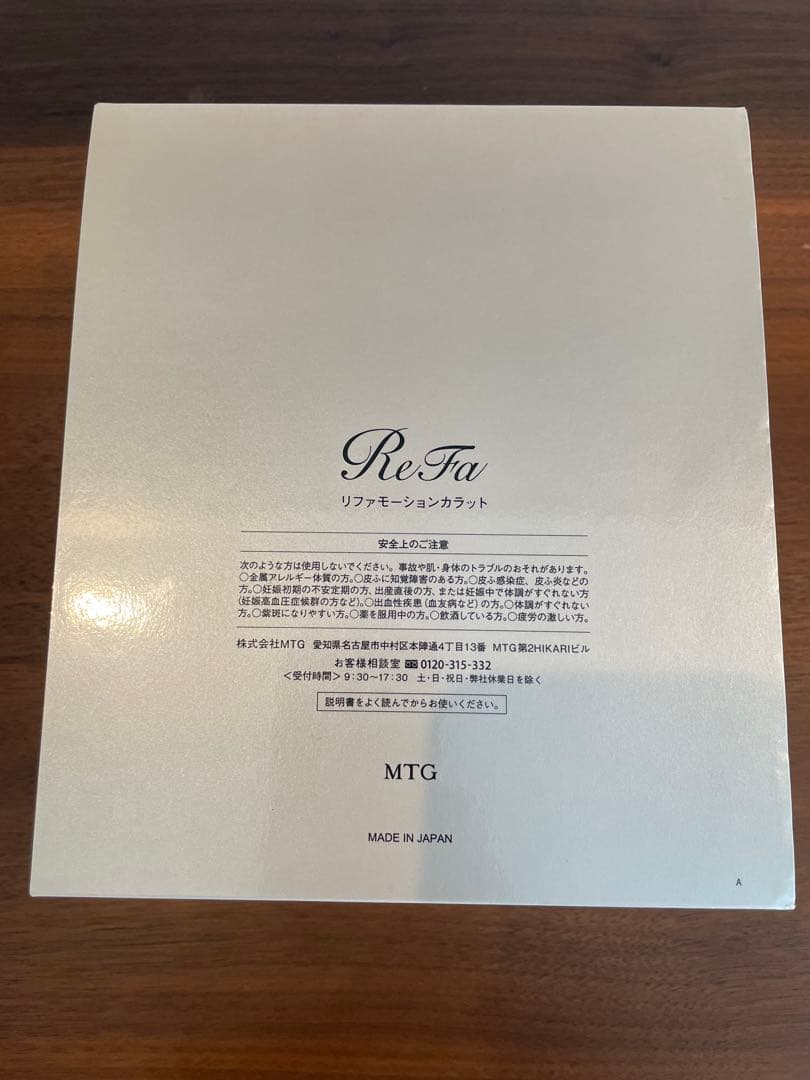 ReFa リファモーションカラット