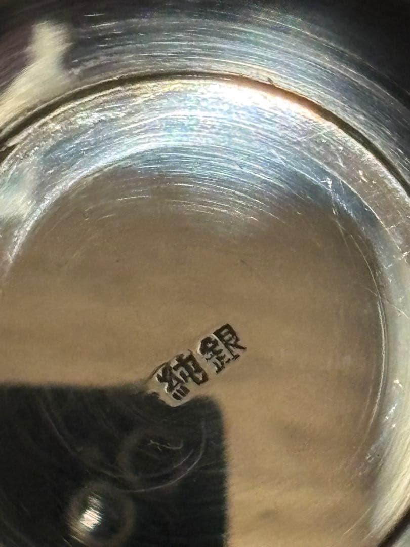 純銀製盃、銀杯４個まとめ売り　234グラム