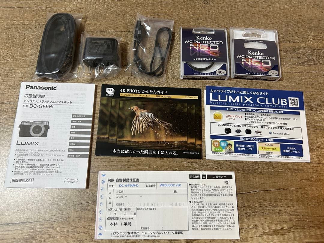 パナソニック ルミックス GF9 単焦点レンズ付属 オレンジ DC-GF9W-D