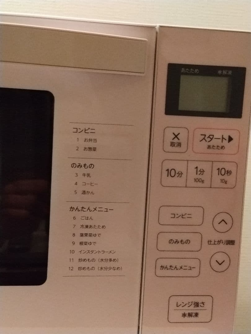 ✨美品ピンクHaier冷蔵庫 、洗濯機＆ホワイト電子レンジ2021年3点セット✨