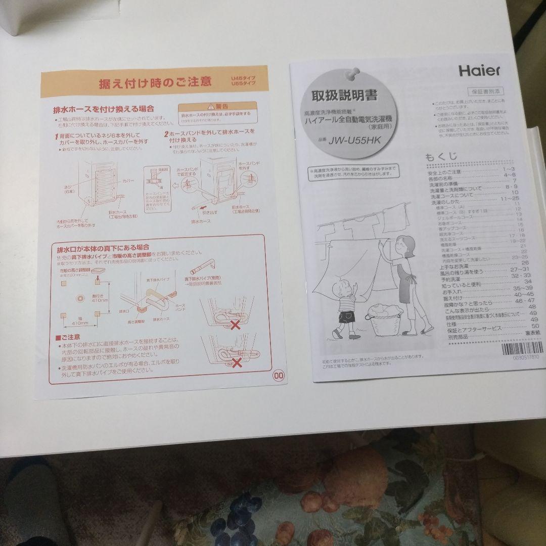 ✨美品ピンクHaier冷蔵庫 、洗濯機＆ホワイト電子レンジ2021年3点セット✨