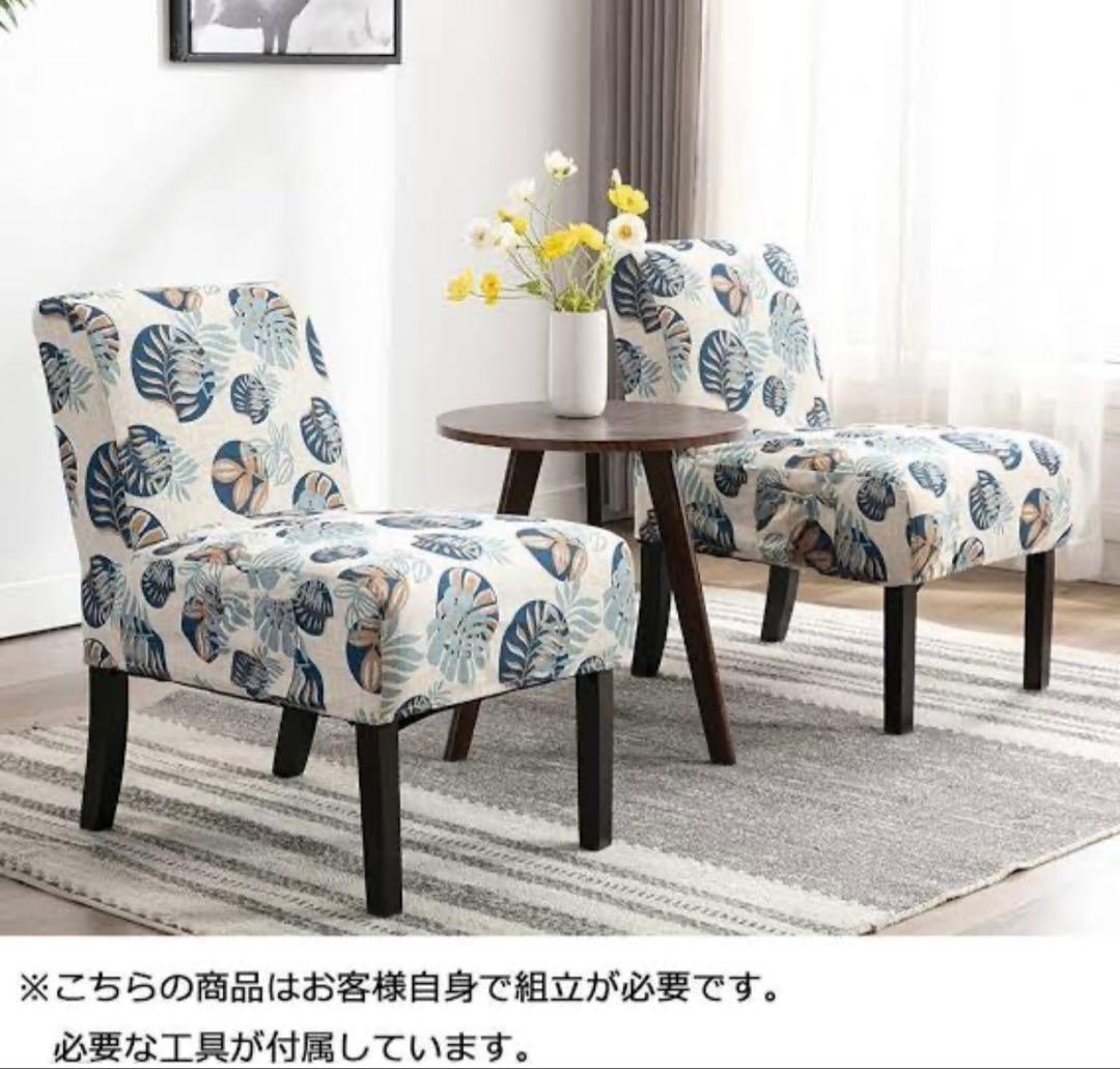 新品 2脚セット Altrobene アクサントチェア ダイニングチェア チェア