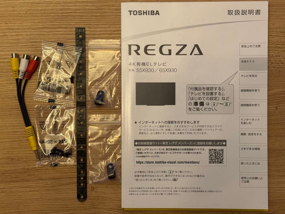【値下げ】TOSHIBA 有機ELテレビ REGZA 55X930 55V型