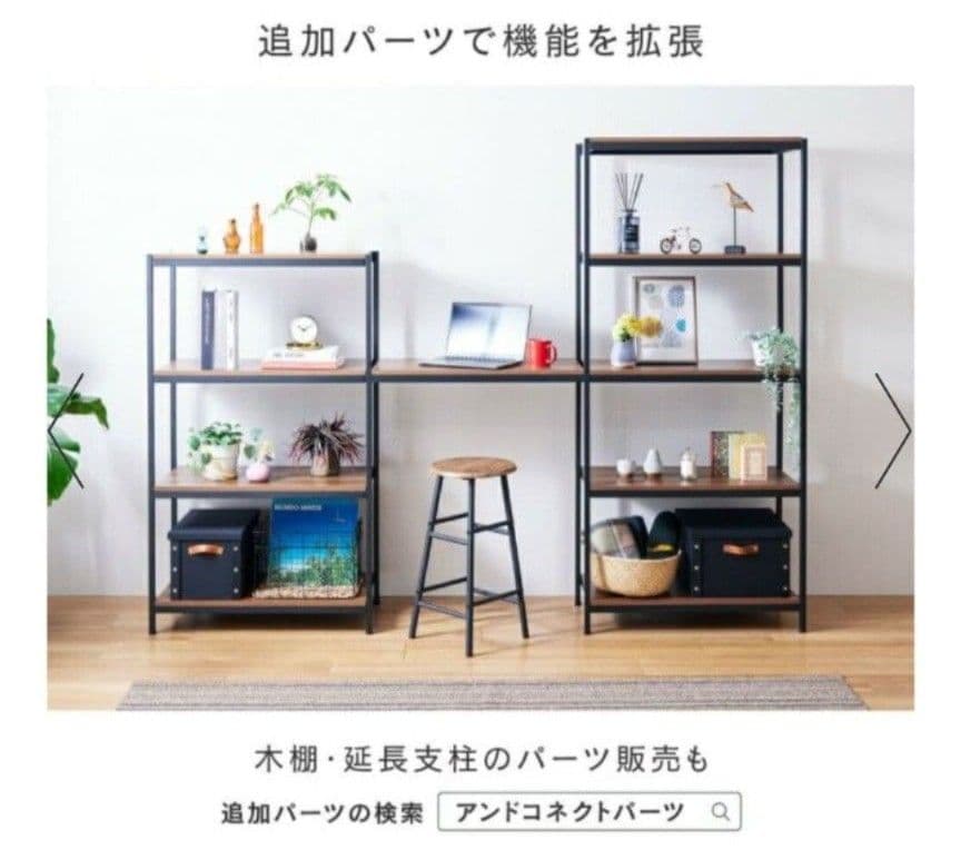 ウッドシェルフ アンドコネクト オープンラックNA/WH まとめ買い非対応
